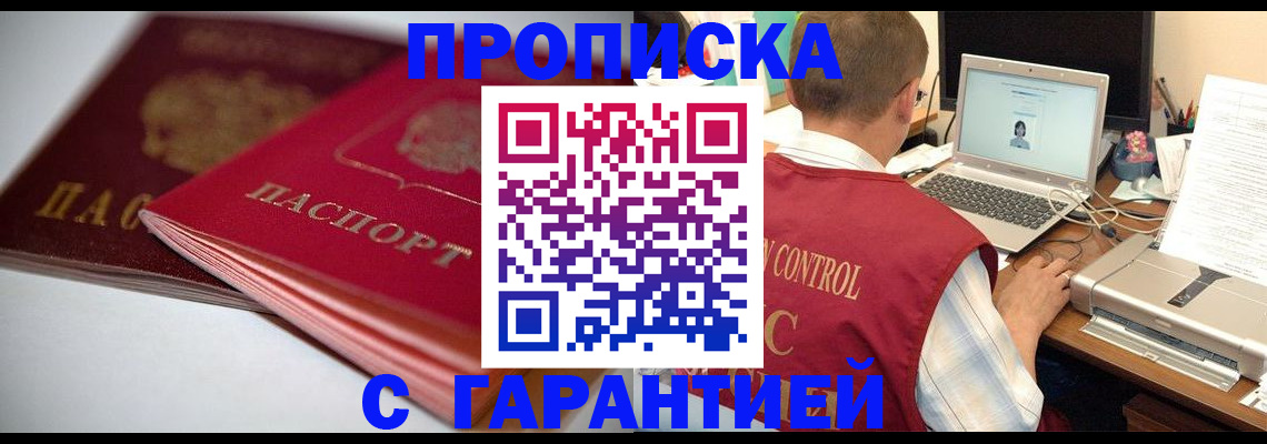 пропишу в квартире в Балтийске