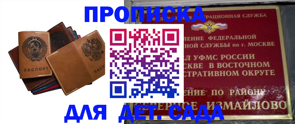 прописка паспорт в Балтийске