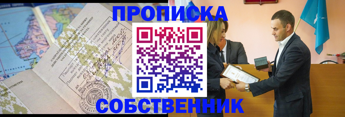 временная регистрация 2025 в Балтийске