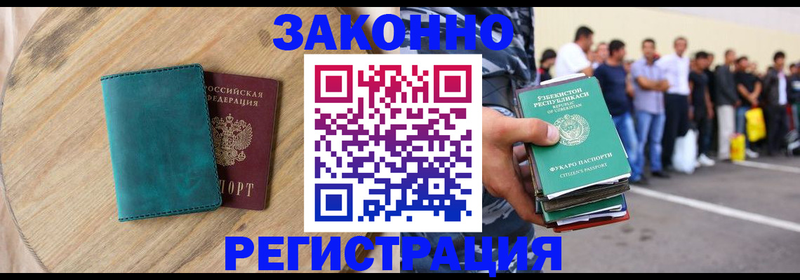 прописка для школы в Балтийске